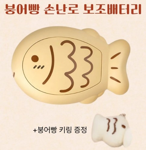 Cute fish hand warmer - hand,